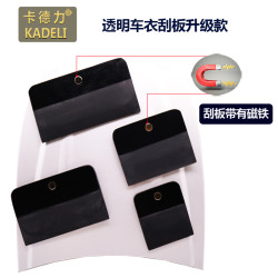 汽车漆面贴膜工具隐形车衣带磁刮板工具透明膜牛筋刮赶排水软刮板