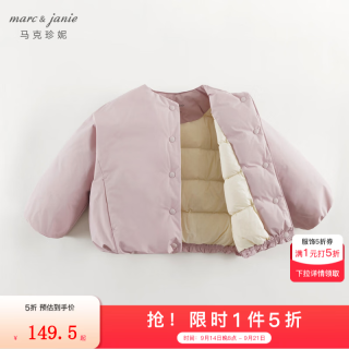 marc & janie MARC&JANIE马克珍妮 女童花苞廓形三防保暖羽绒服 宝宝冬装241607