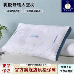 不老的爷爷太空乳胶枕头乳胶成人款护颈椎乳胶枕头zb透气家用