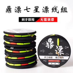 传统钓草洞藕塘手工七星纳米漂成品线组海夕钩套装（满3件包邮）
