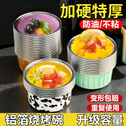 烤鸡蛋锡纸杯虾扯蛋专用锡箔纸烧烤家用圆形烘焙蛋挞耐高温生蚝托