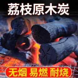 荔枝果木炭家用户外取暖围炉煮茶烧烤碳原木炭高温无烟