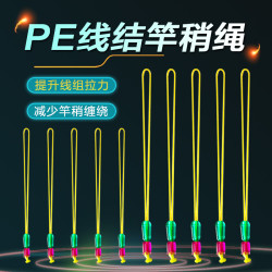 pe线结竿稍绳大力马主线竿稍连接线棉线结主线组加强节棉线结大物