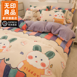 無印良品 MUJI 无印良品冬季牛奶绒被套单件冬天加绒双面毛绒珊瑚绒单人被罩加厚