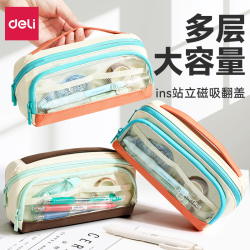 得力 笔袋女孩专用文具盒铅笔盒ins学生大容量收纳2025新款