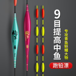 福王 无铅鲢鳙漂跑铅漂醒目加粗串串尾浮漂黑坑鱼漂七星漂高灵敏浮漂vs