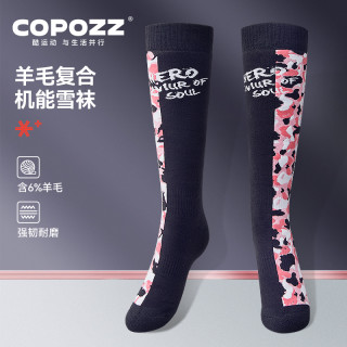 COPOZZ滑雪袜子儿童成人男女加厚保暖长筒登山骑行装备户外运动袜