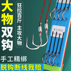 进口鱼钩绑好大物子线双钩成品套装千又伊势尼青鱼草鱼鲤鱼鲢鳙钩