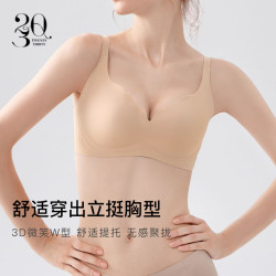 TwentyThirty小花瓣3D微笑稳托软支撑聚拢内衣舒适上托一片式内衣