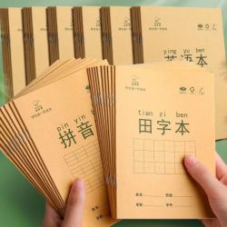 标准统一田字格本拼音本练字作业本生字本一年级幼儿园批发教材本