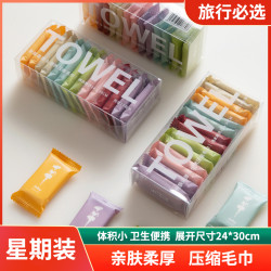 一次性压缩毛巾洗脸巾加厚加大纯棉浴巾旅行洁面独立包装便携面巾