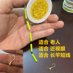朱将军老人近视眼传统钓大七星漂朝天钩线组
