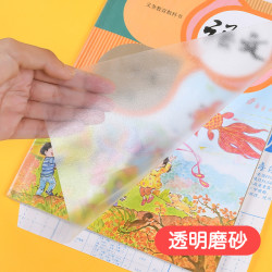 西邮哥书皮透明自粘磨砂加厚学生课本书膜纸防水保护套