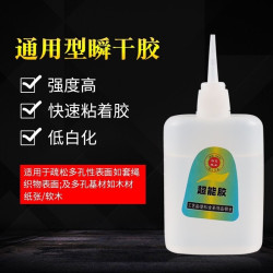 超能胶粘鞋pvc橡胶胶水强力牢固速干胶水强力粘合透明塑料高粘度