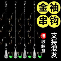 串钩钓组鲫鱼防缠绕五钩串钩线组黄辣丁金袖伊势尼海钓串钩抛筏竿