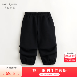 marc & janie MARC&JANIE马克珍妮 男女童空气层双褶运动裤束脚卫裤降落伞裤春款裤子240296 天际黑