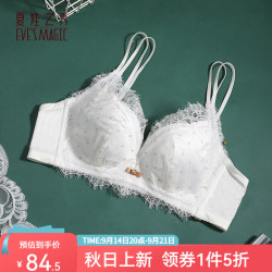 夏娃之秀 内衣女性感蕾丝胸罩白色软支撑乳胶侧收舒适聚拢上托文胸送女友 白