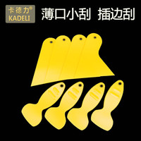 汽车贴膜工具玻璃墙纸贴膜黄色三角小刮板插边刮塑料小刮片改色膜