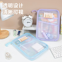 L型科目袋！透明文件袋尼龙网纱大开口拉链防水耐磨学生科目分类袋