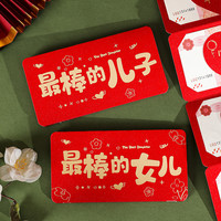 烫金送儿子女儿生日18岁成人礼新年快乐折叠式信封