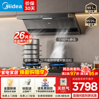 美的 抽油烟机家用26风量顶侧双吸1100Pa静压高温蒸汽洗变频自清洁吸油烟机
