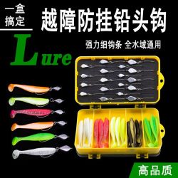 路亚产品防挂曲柄铅头钩路亚曲柄钩德州钓组锋利细钩条鲈鳜鱼翘嘴