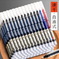直液式快干走珠笔黑笔红笔蓝笔0.5m中性笔大容量考试签字