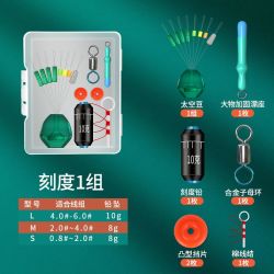 热卖中】滑漂配件套装路滑钓组矶竿远投专用太空豆路亚矶钓线组