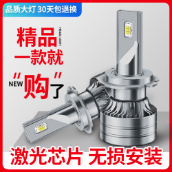 50W高亮聚光汽车货车LED大灯灯泡激光大灯远近一体led远近光灯泡