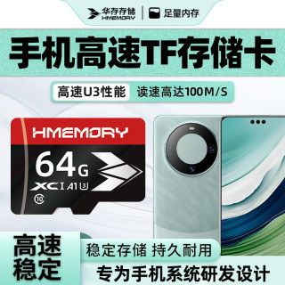 华存 存储卡手机平板内存卡高速专用TF卡扩展micro sd卡高速储存卡