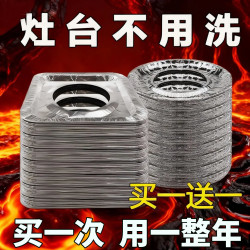 通用防油垫家用燃气灶防油垫圈锡纸炉灶垫可裁剪耐高温