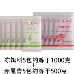 罗非冻料一包搞定非赤尾青肝味腥味综合黑坑罗非回锅鱼新鱼