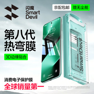 闪魔 华为pura80pro+钢化膜pura80pro手机膜80ultra秒贴无尘仓全胶防爆曲屏覆盖