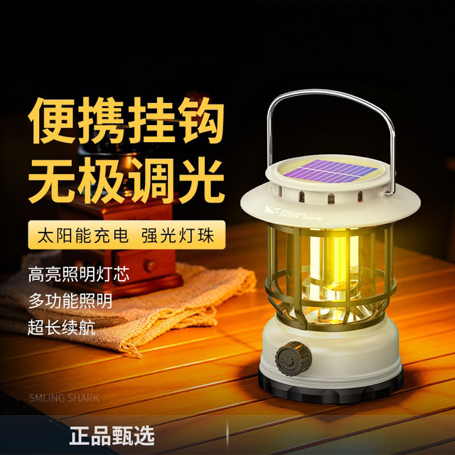 微笑鲨 太阳能露营灯户外照明野营帐篷灯复古马灯挂式营地灯便携手提灯