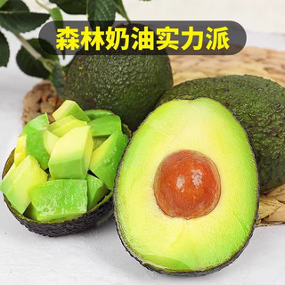 鲜级佳 秘鲁牛油果 101-140g 4个装