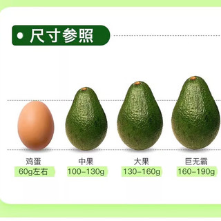 鲜级佳 秘鲁牛油果 101-140g 4个装