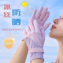 &ST8防晒手套女士夏季夏天冰丝防紫外线防滑透气骑行开车