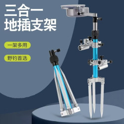 全地形三合一多功能炮台支架鱼护架拉饵鱼竿支架过桥支架渔具用