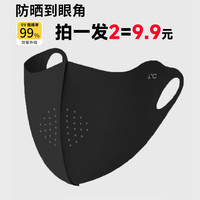 冰丝口罩女护眼角立体防晒遮阳防紫外线显脸小面罩