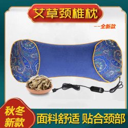 宛康臻艾 艾草枕电加热骨头枕头家用插电款艾草颈椎枕绒面成人单人