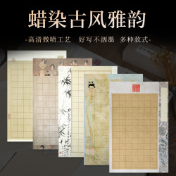 九义堂 蜡染古风雅韵日课小品纸1.8厘米方格书法小楷专用纸