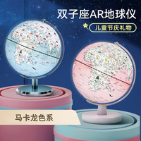 款6-12岁发光地球仪2026360度旋转儿童智能最新款3D立体学生悬浮