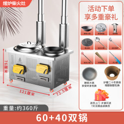 全新升级60加40锅柴火灶农村室外户外移动多功能大锅灶耐用