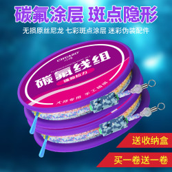 Chuanzuo/川作线组两卷装碳氟钓鱼线组套装全套鱼线主线成品线组