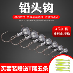 龙森 四倍加强版路亚铅头钩血槽钩路亚饵软饵T尾钩鲈鱼翘嘴鳜鱼