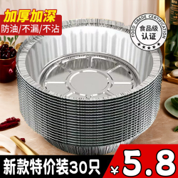 家用锡纸空气炸锅专用烧烤锡纸盘加厚耐高温烤箱纸盘