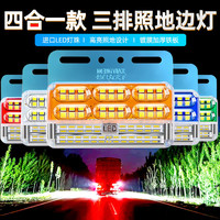 大货车边灯24v车载超亮led腰灯保毅新款高亮警示汽车示宽灯转向灯