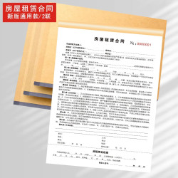 律师认证租房合约房东版2024房屋租赁协议书租客租金租凭收据房子