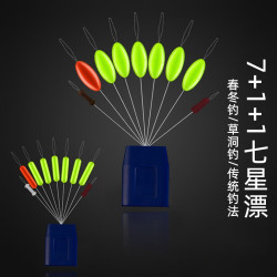 逗号船长 免调漂七星漂套装传统钓鱼浮漂谷麦逗钓高灵敏散装漂豆