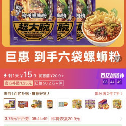 三只松鼠 超大腕轻享螺蛳粉270g6袋柳州米线米粉速食